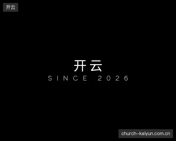 关于开云中国官网
